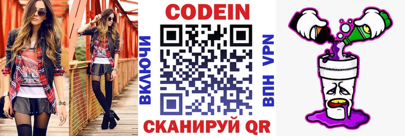 блэк спрут онион  Сосногорск  Кодеиновый сироп Lean Purple Drank 