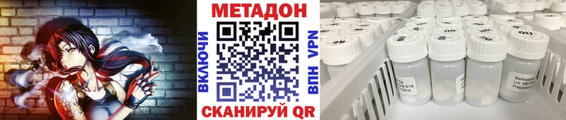 дарнет шоп  Сосногорск  МЕТАДОН кристалл 